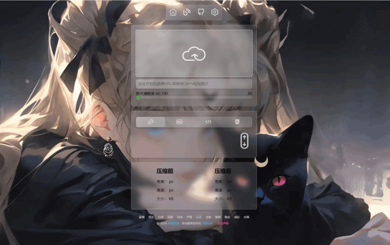 【积分】PixPro 全开源图床系统源码，非常强大的压缩率-柚子博客