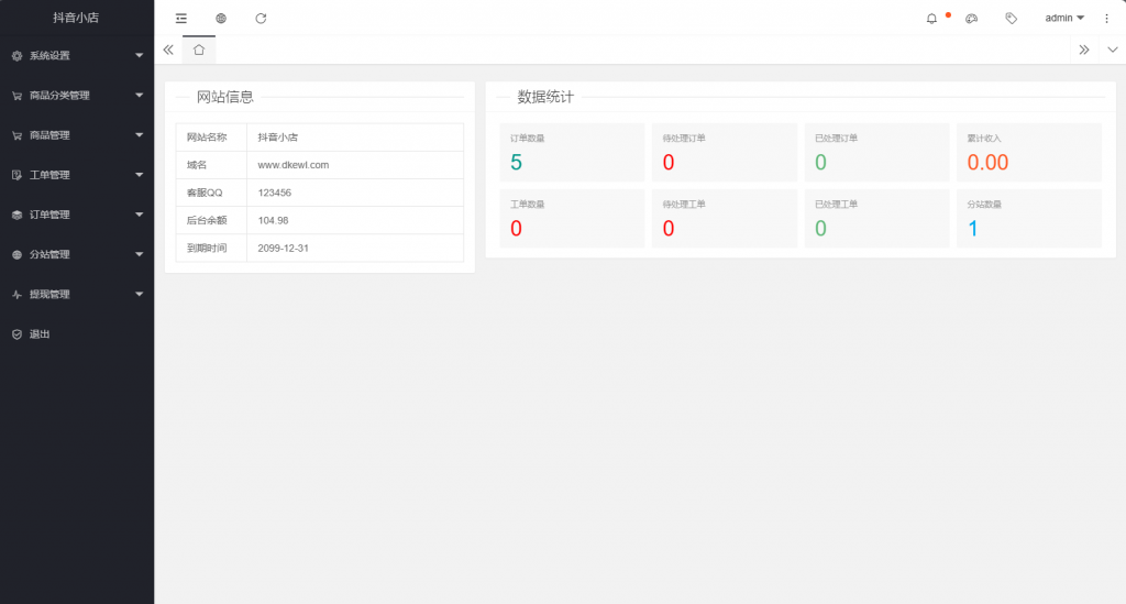 图片[2]-【积分】全新完整版H5商城系统源码 亲测 附教程-柚子博客