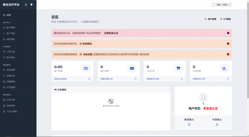 【积分】彩虹易支付用户中心美化主题 模版源码-柚子博客