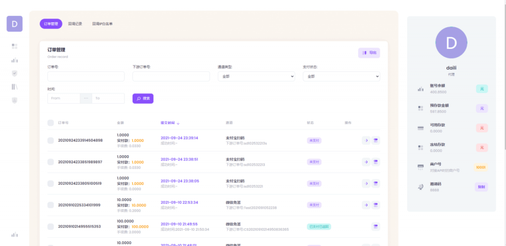 图片[2]-【积分】聚合支付系统/官方个人免签系统/三方支付系统稳定安全高并发 附教程-柚子博客