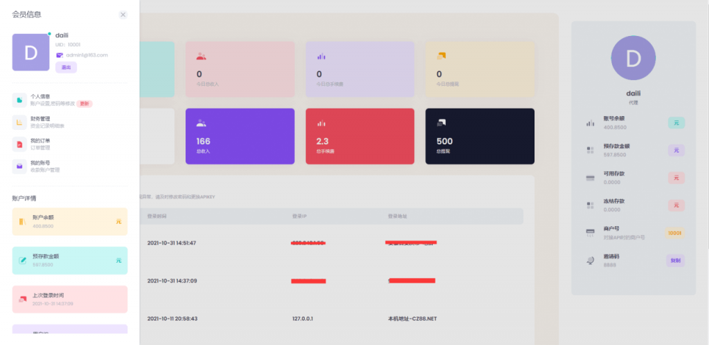 【积分】聚合支付系统/官方个人免签系统/三方支付系统稳定安全高并发 附教程-柚子博客