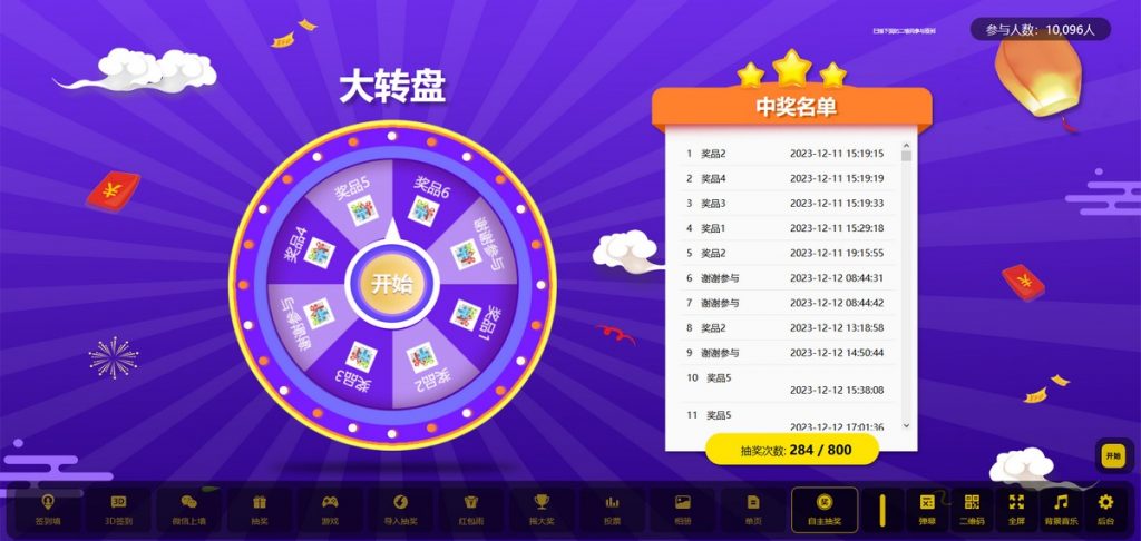 图片[3]-【积分】最新大屏幕互动系统PHP源码 附动态背景图和配乐素材 含搭建教程-柚子博客