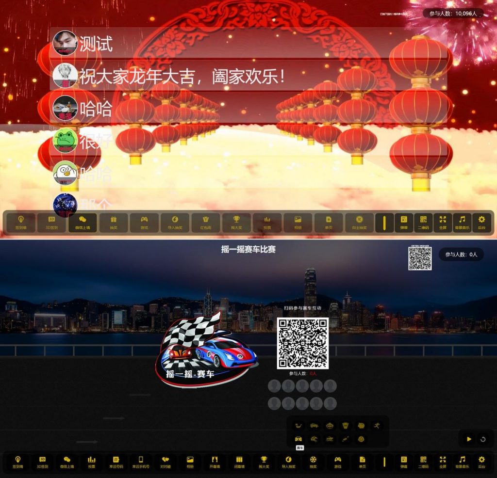 【积分】最新大屏幕互动系统PHP源码 附动态背景图和配乐素材 含搭建教程-柚子博客