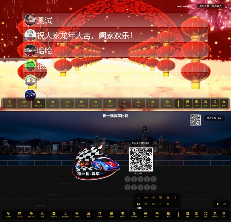 【积分】最新大屏幕互动系统PHP源码 附动态背景图和配乐素材 含搭建教程-柚子博客