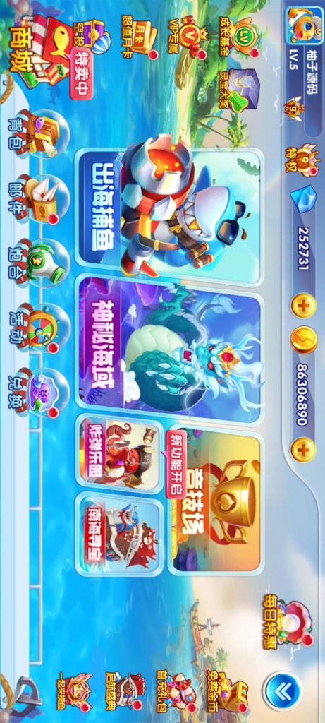 街机疯狂捕鱼全套 cocos源码 测试完美运营-柚子博客