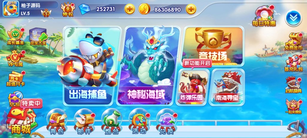 街机疯狂捕鱼cocos源码搭建教程-柚子博客