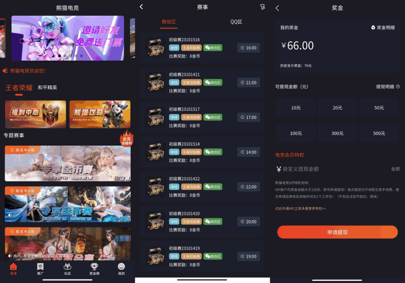 【免费】熊猫电竞赏金电竞系统源码 APP+H5双端 附搭建教程 支持运营级搭建-柚子博客