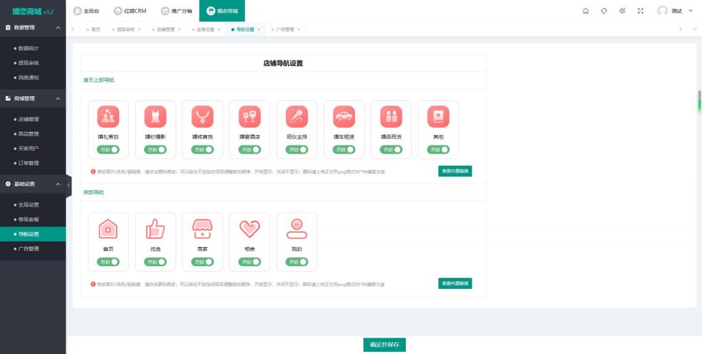 图片[2]-【积分】2024最新婚恋相亲系统源码 红娘金媒10.3 PC+小程序+公众号 接入三端-柚子博客