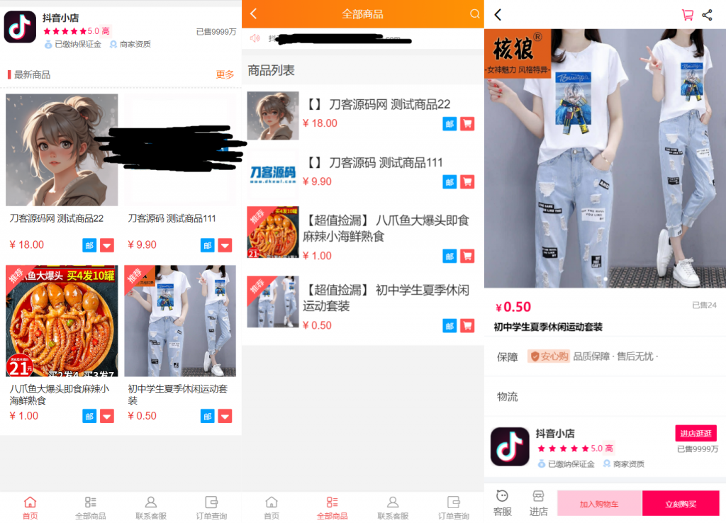 【积分】全新完整版H5商城系统源码 亲测 附教程-柚子博客