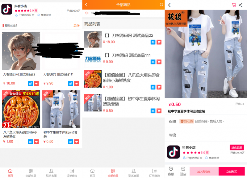 【积分】全新完整版H5商城系统源码 亲测 附教程-柚子博客