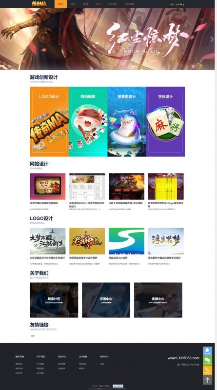 【积分】Discuz!仿传奇MA游戏官网社区模板-柚子博客