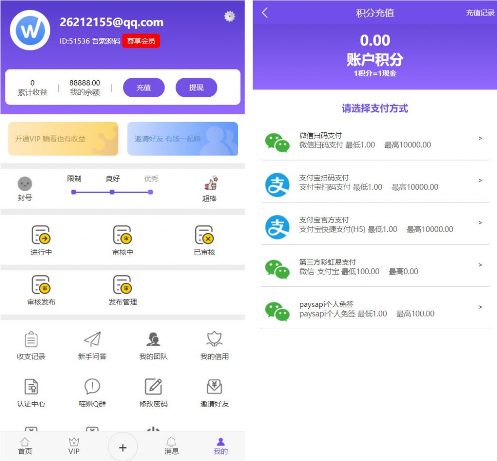 图片[2]-【积分】全新UI多用户任务悬赏系统源码 抖音|快手关注点赞任务平台自动挂机赚钱带三级分销-柚子博客