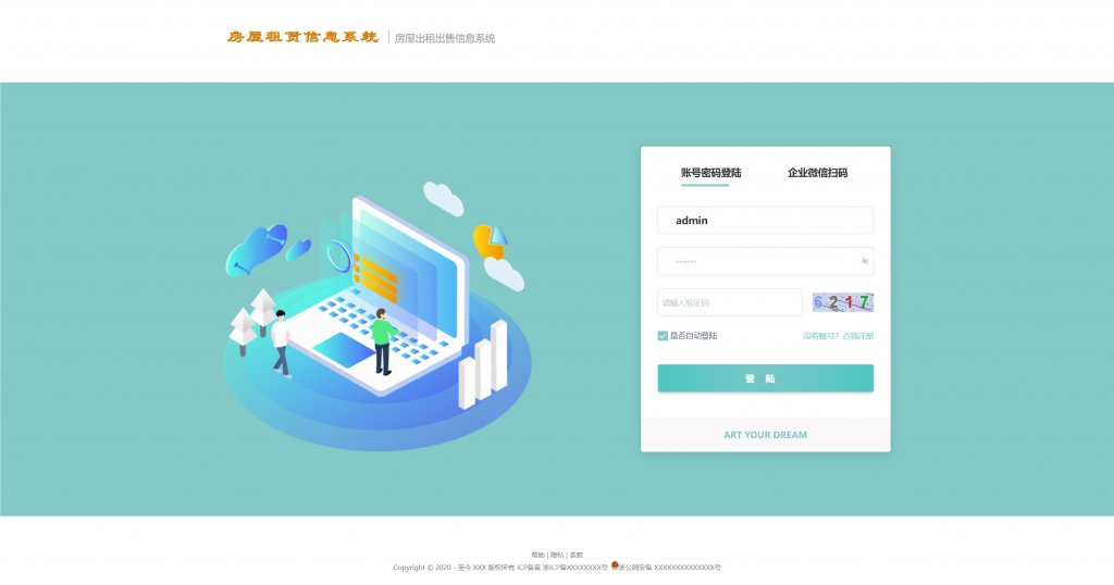 图片[2]-【积分】房屋租赁系统源码 SpringBoot + Vue 实现全功能解析-柚子博客