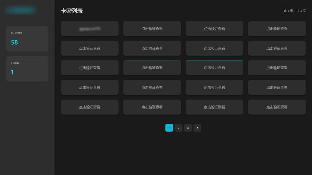 【积分】免登录游客卡密发放系统源码-柚子博客