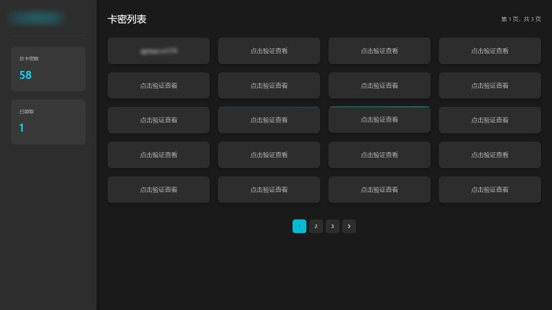【积分】免登录游客卡密发放系统源码-柚子博客