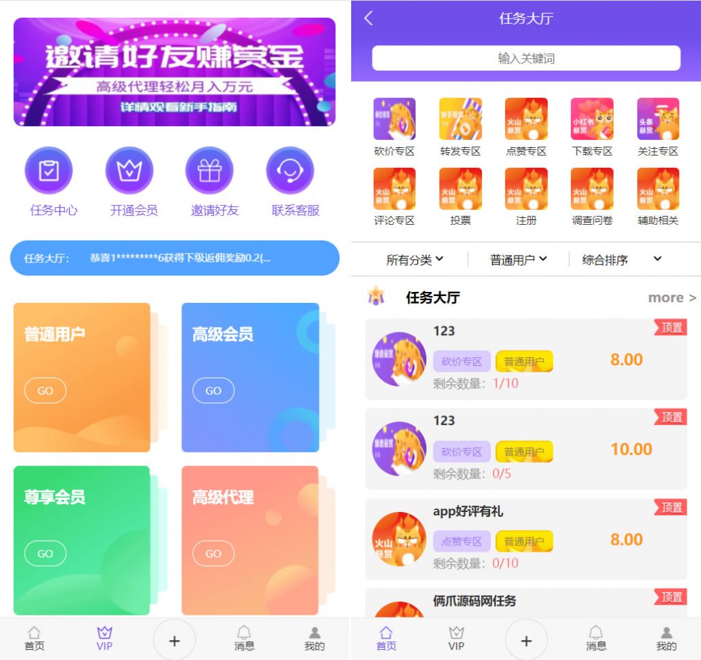 图片[3]-【积分】全新UI多用户任务悬赏系统源码 抖音|快手关注点赞任务平台自动挂机赚钱带三级分销-柚子博客