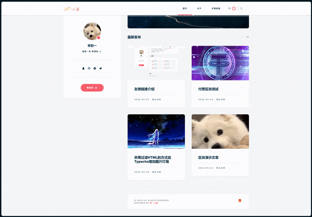 【积分】DearLicy主题 | 小众化小清新风格的博客主题源码 | Typecho主题模版-柚子博客