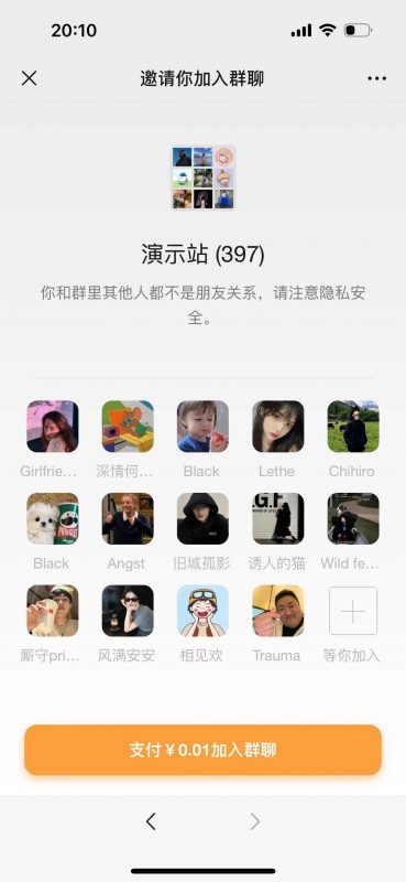 【积分】市场价值99的likeyun付费进群插件-柚子博客