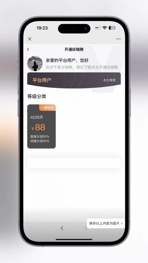图片[7]-【积分】最新版视频短剧SAAS系统源码 影视短剧小程序源码-柚子博客