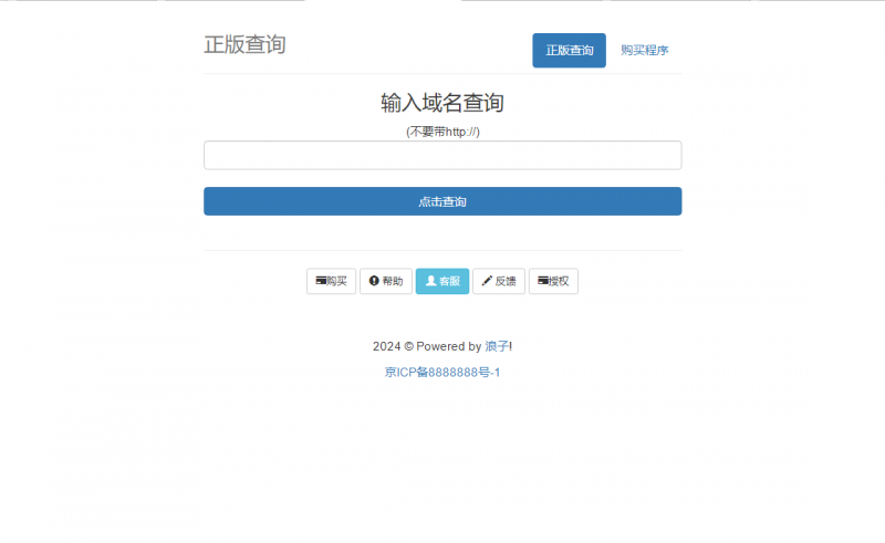 【积分】最新浪子授权系统网站源码 全开源免授权版本-柚子博客