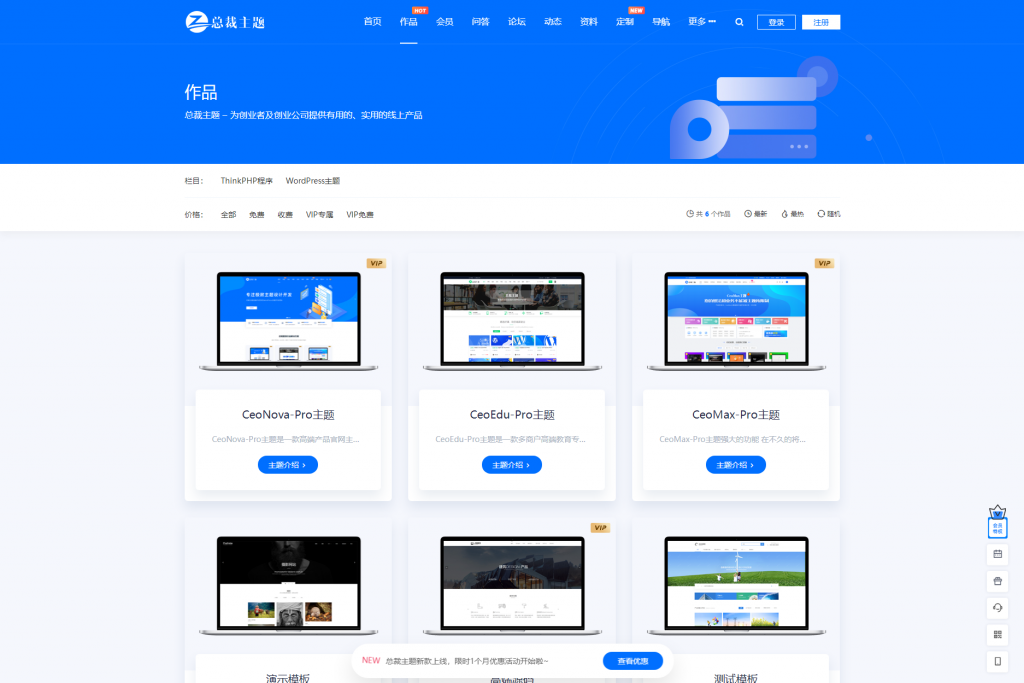 图片[2]-【积分】WordPress资源产品展示类主题 官网主题 CeoNova-Pro_v4.4-柚子博客