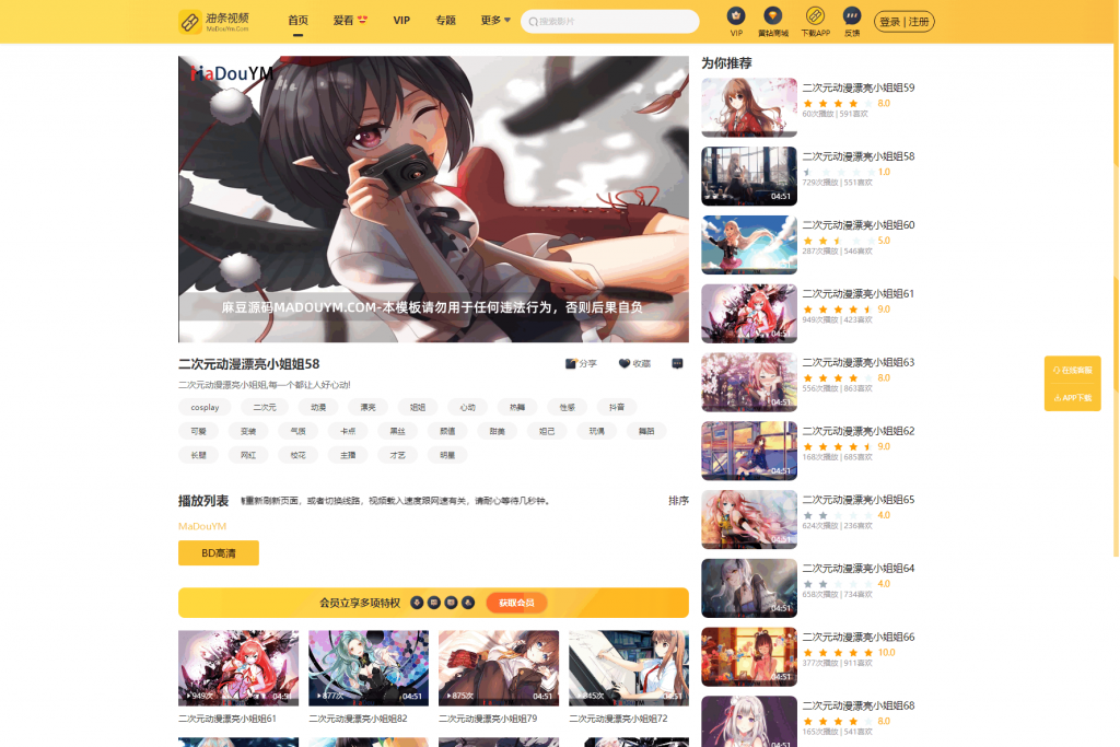 图片[3]-【积分】最新麻豆MDYS14源码 油条视频 苹果CMS系统 附搭建教程-柚子博客