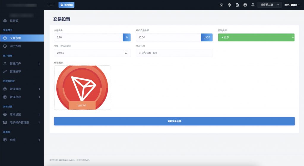 图片[4]-TRON区块链 TRON投资源码 ai机器人 投资理财源码-柚子博客