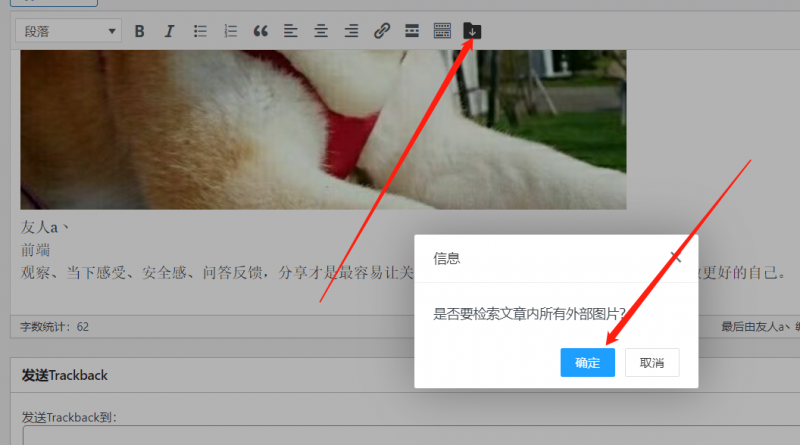 图片[2]-【积分】WordPress外部图片本地化插件-柚子博客