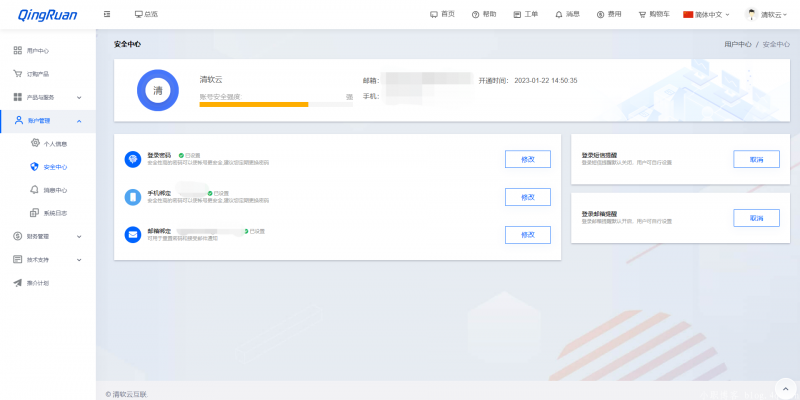 【积分】新版QRuser用户中心主题 | 魔方财务模板-柚子博客