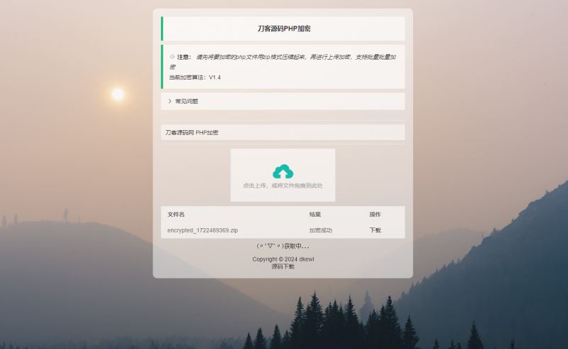【积分】最新小猫咪PHP加密系统源码V1.4_本地API接口_带后台-柚子博客
