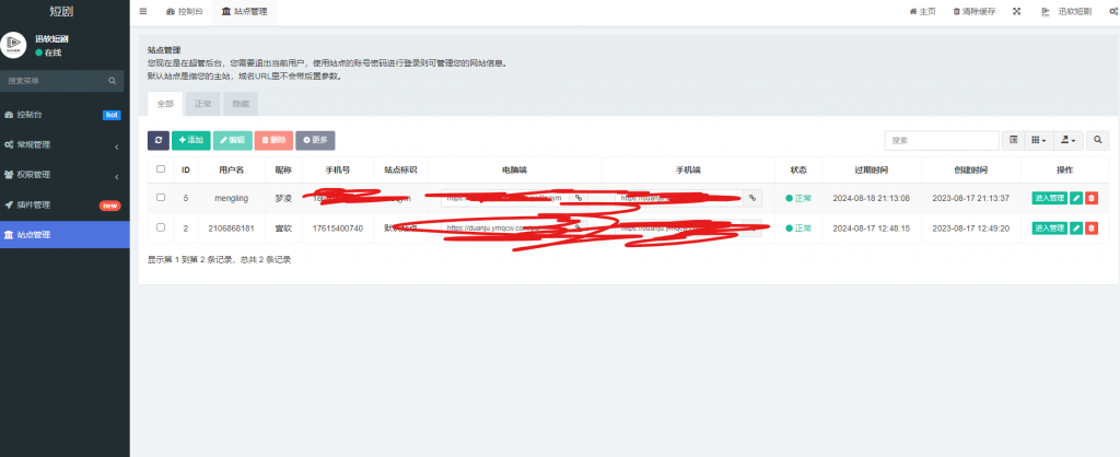 图片[10]-【积分】最新版视频短剧SAAS系统源码 影视短剧小程序源码-柚子博客