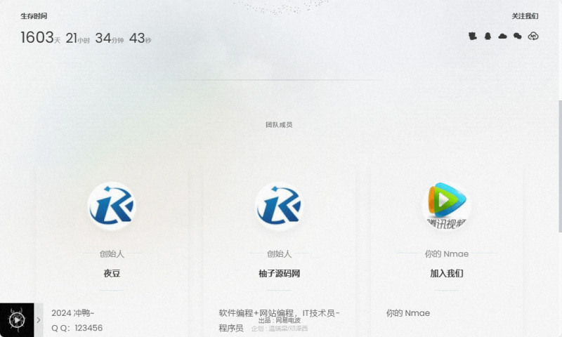 【积分】白色磨砂质感引导单页HTML源码-柚子博客