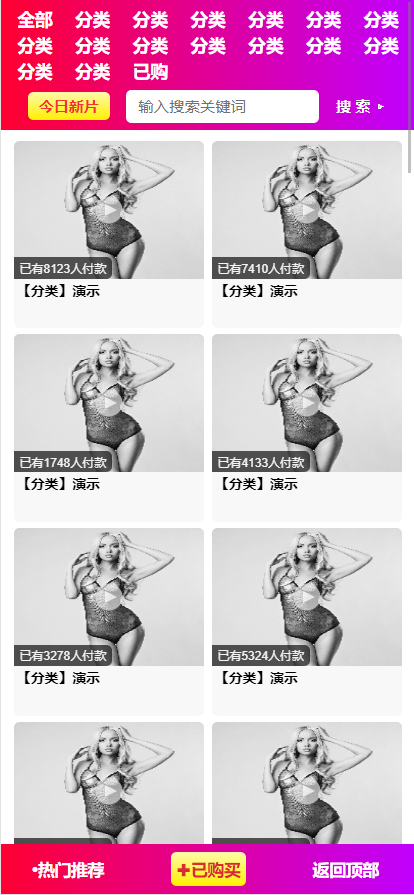 涅槃打赏系统 视频打赏 h5打赏系统-柚子博客