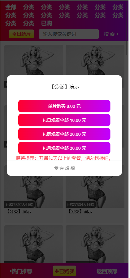 图片[3]-涅槃打赏系统 视频打赏 h5打赏系统-柚子博客