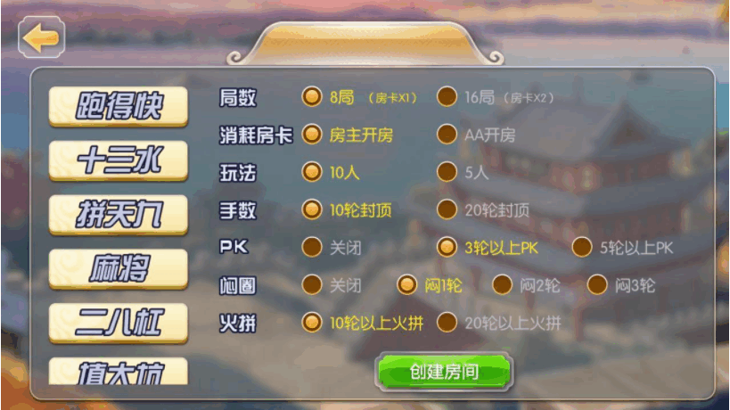 图片[2]-楚国公会游戏源码+金币房卡双模式+茶楼俱乐部+完美可控[全套开源]-柚子博客