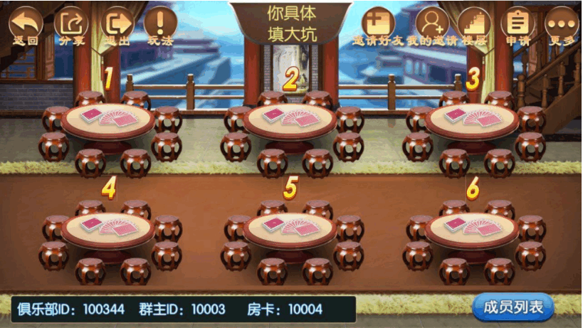 图片[6]-楚国公会游戏源码+金币房卡双模式+茶楼俱乐部+完美可控[全套开源]-柚子博客