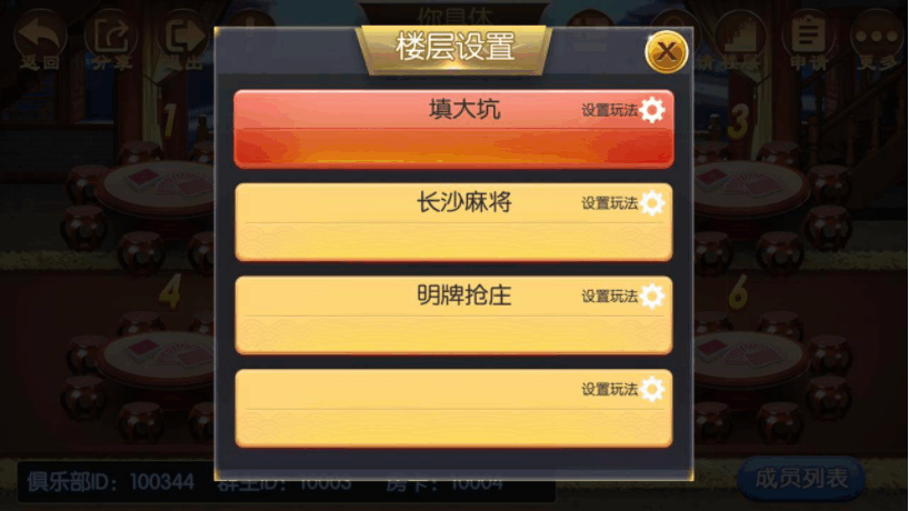 图片[5]-楚国公会游戏源码+金币房卡双模式+茶楼俱乐部+完美可控[全套开源]-柚子博客