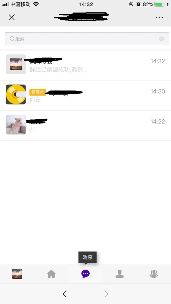 【免费】H5即时通讯im源码仿微信/一键式安装/修复版-柚子博客