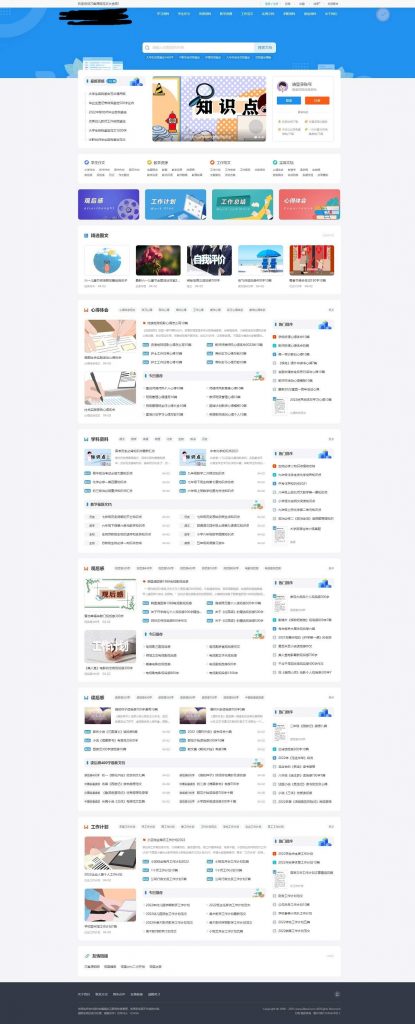 【积分】文库范文自动生成word文档源码/文章付费下载/内容付费复制/带支付-柚子博客