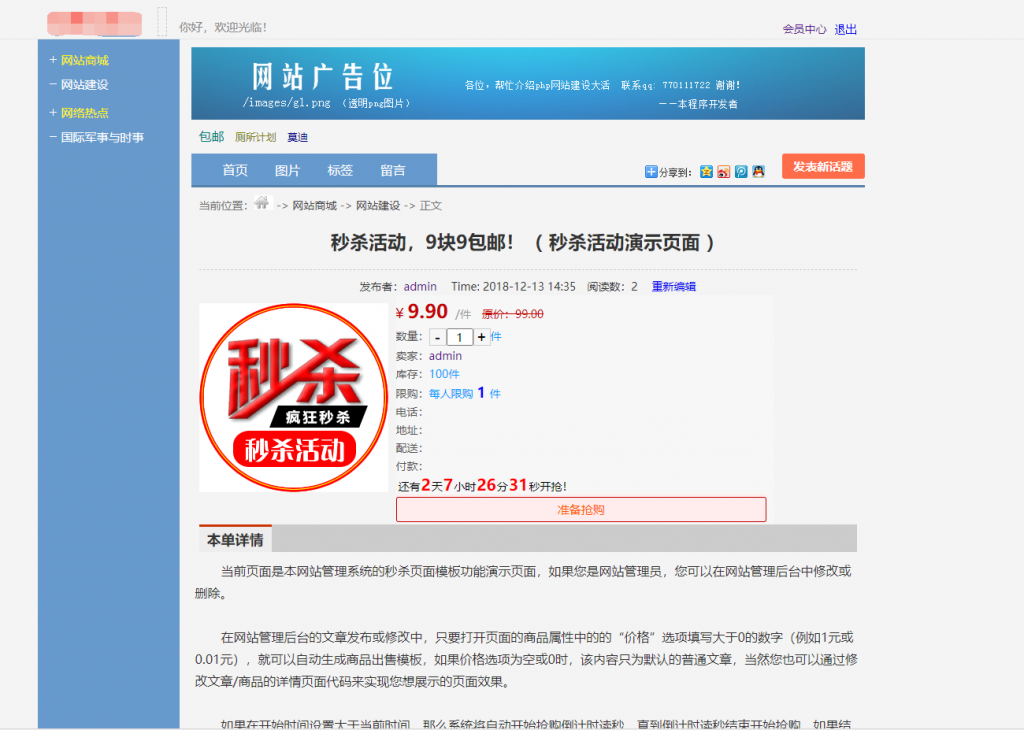 【积分】最新版仿天涯论坛系统源码带后台-柚子博客