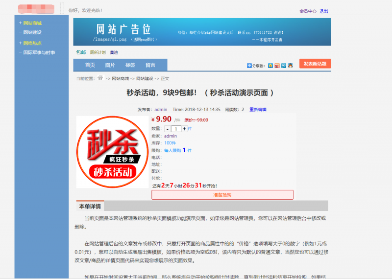 【积分】最新版仿天涯论坛系统源码带后台-柚子博客