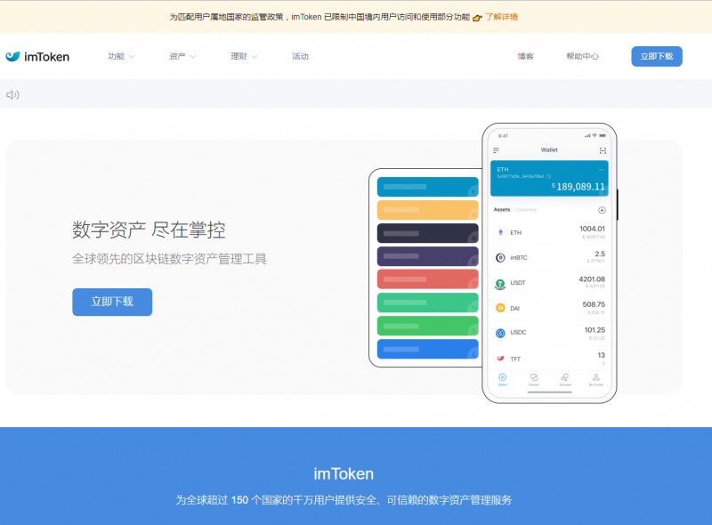 仿TP小狐狸TOKEN钱包APP-柚子博客