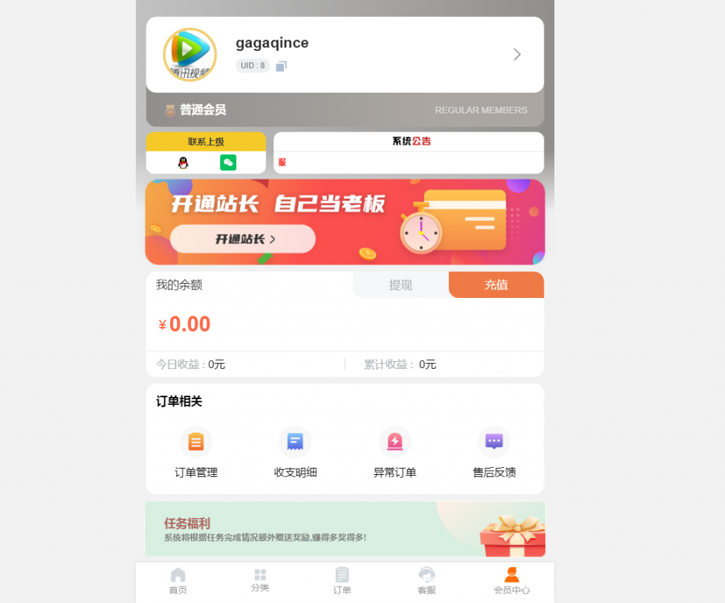 图片[2]-【积分】全开源全新彩虹晴天多功能系统源码-柚子博客