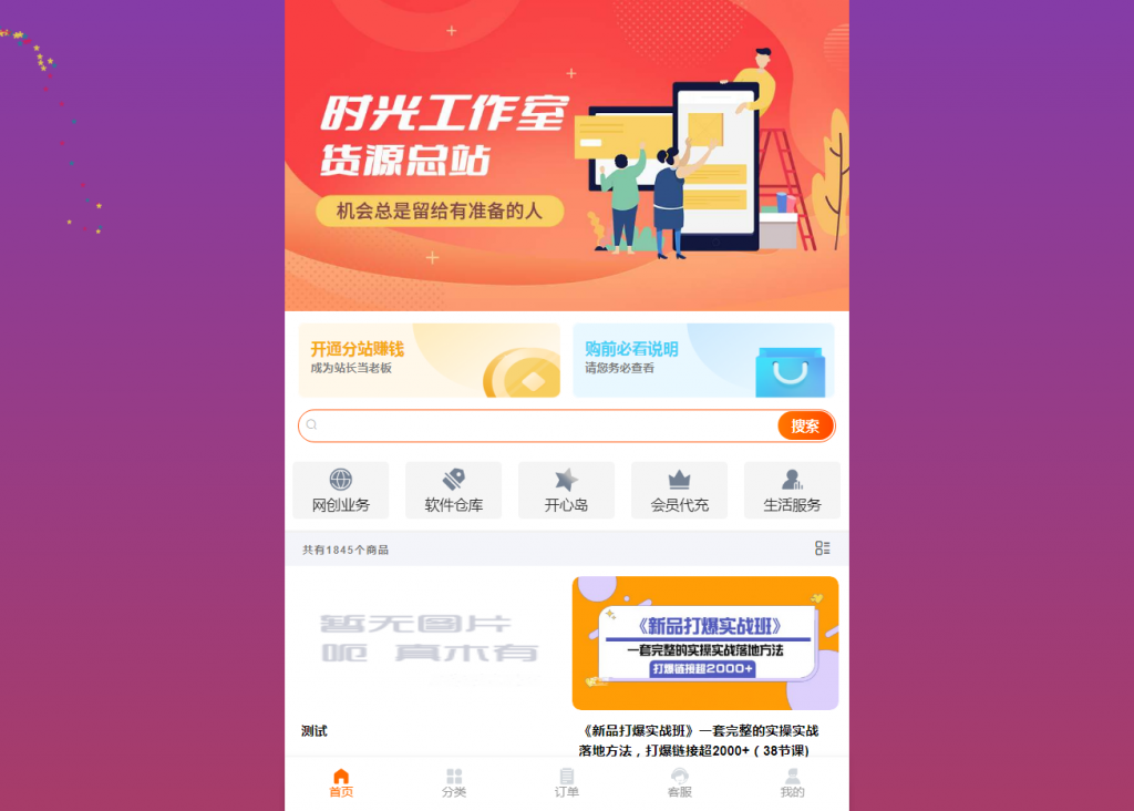 【积分】全开源全新彩虹晴天多功能系统源码-柚子博客