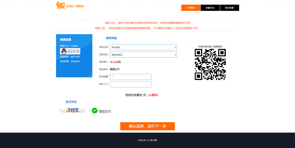 图片[2]-【积分】新阿阳发卡网完整运营源码-柚子博客