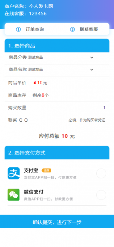【积分】新阿阳发卡网完整运营源码-柚子博客