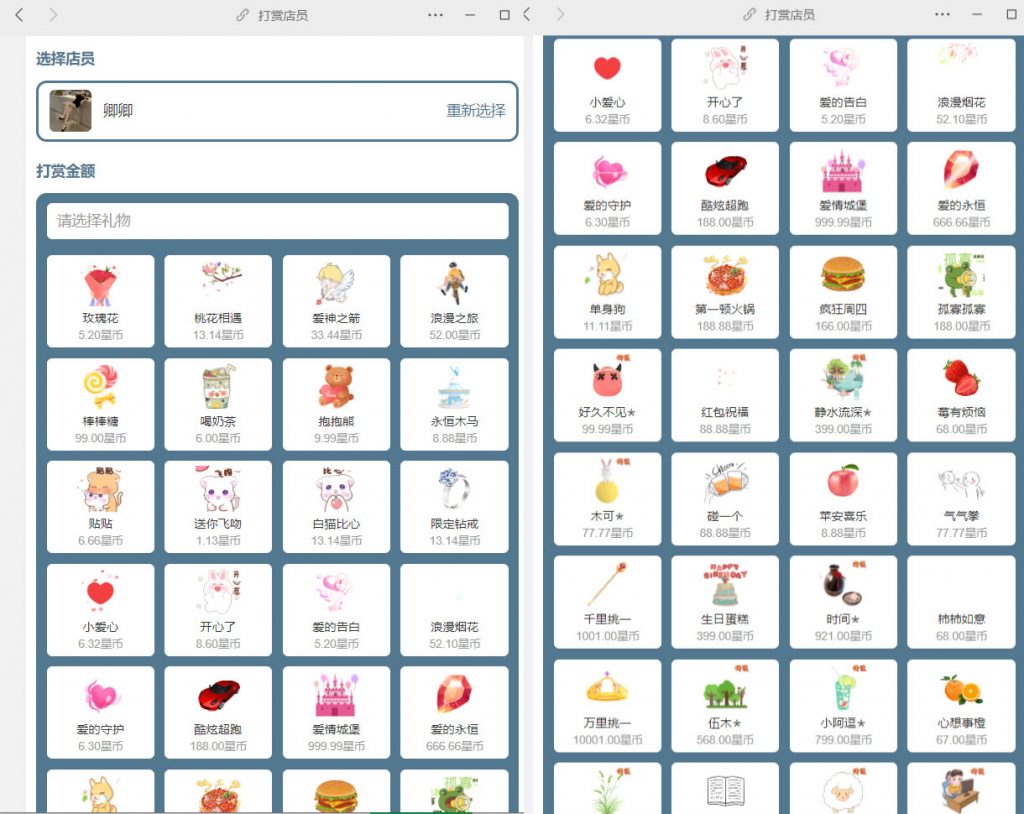 图片[2]-【积分】游戏陪玩语音聊天系统v3.0-柚子博客