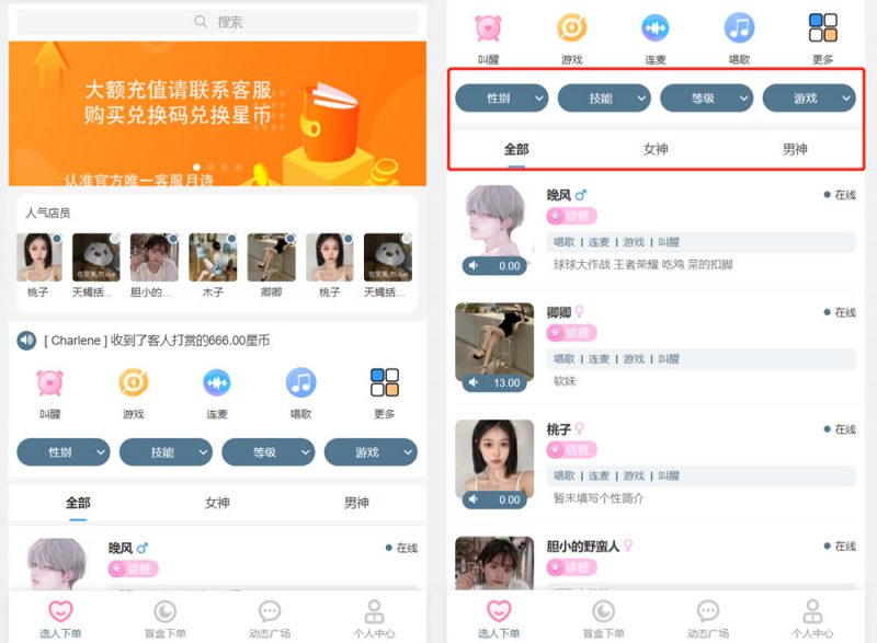 【积分】游戏陪玩语音聊天系统v3.0-柚子博客