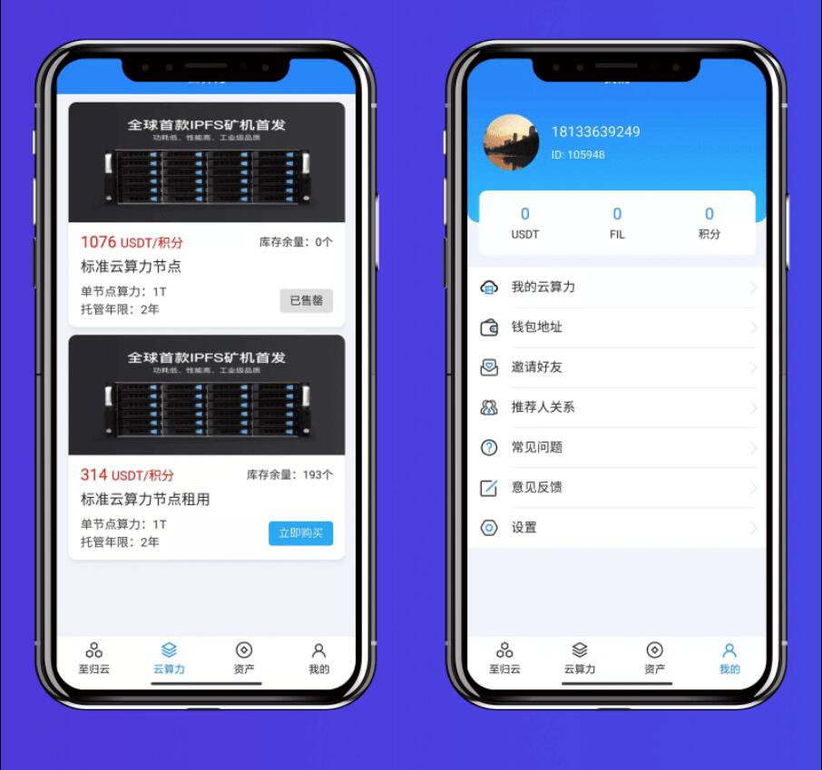 图片[4]-【积分】ipfs虚拟币挖矿系统带APP端源码-柚子博客