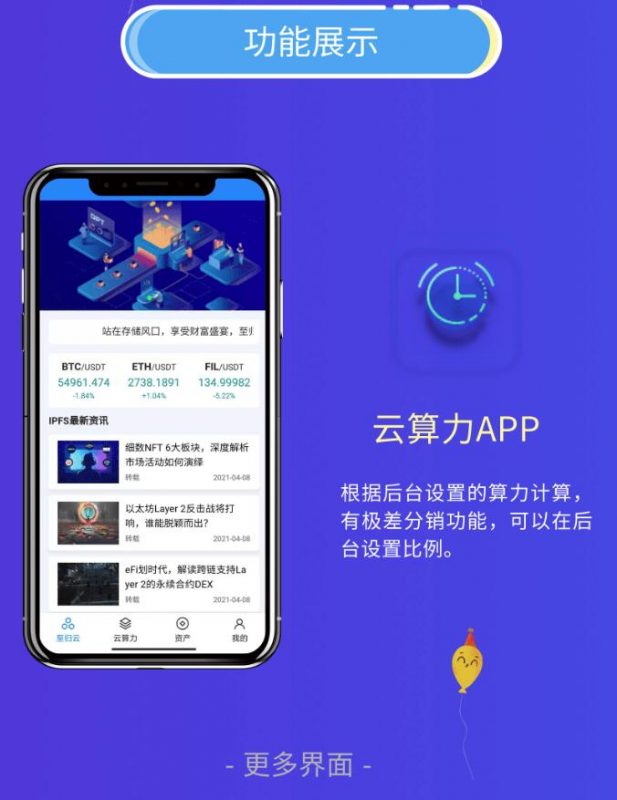 【积分】ipfs虚拟币挖矿系统带APP端源码-柚子博客